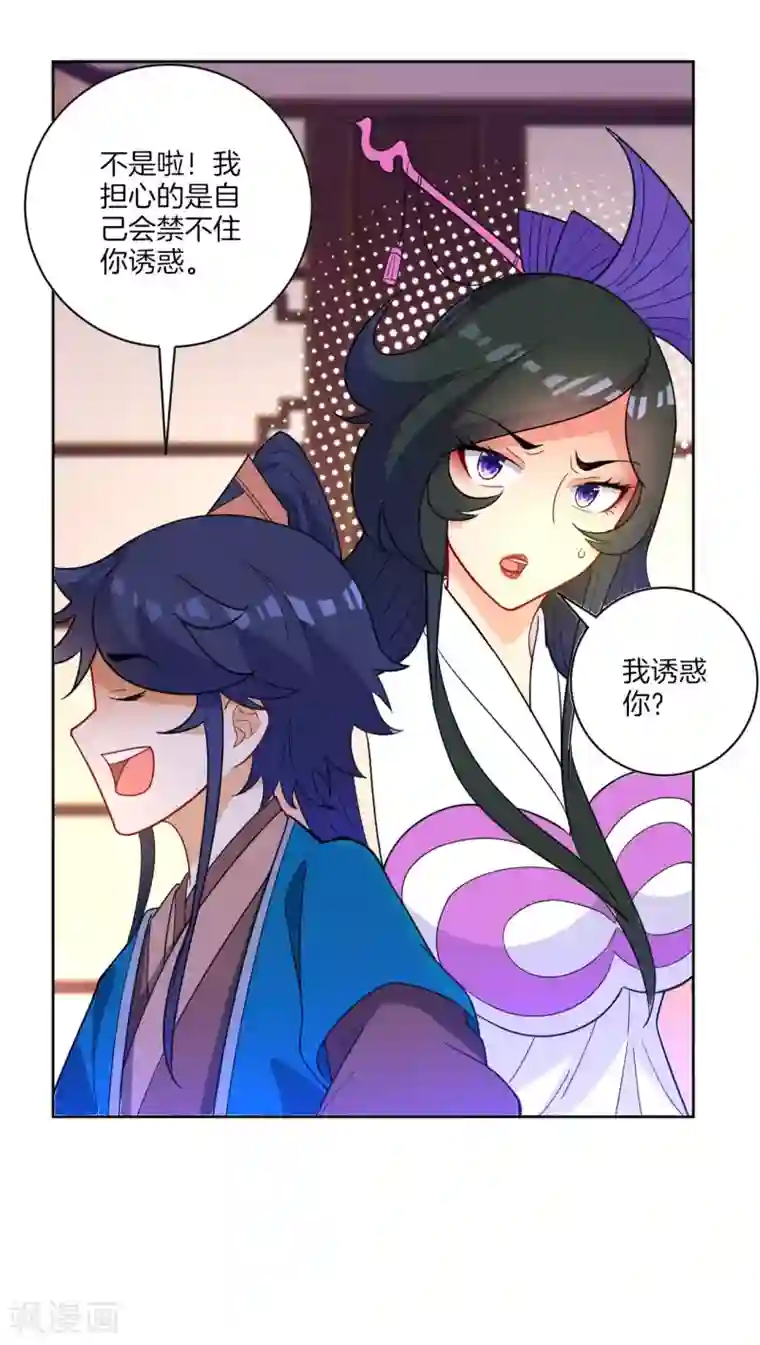 一等家丁第45话 叶叔醒了