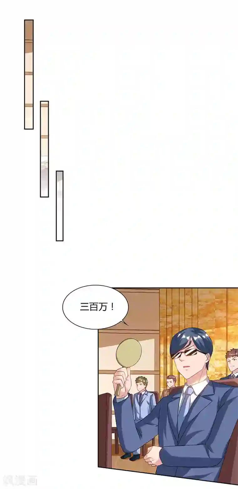 重生弃少归来第67话 抢拍玉符