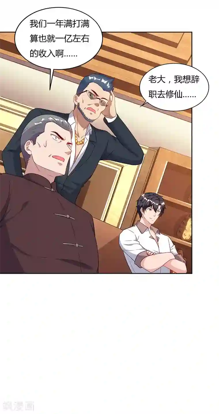 重生弃少归来第67话 抢拍玉符