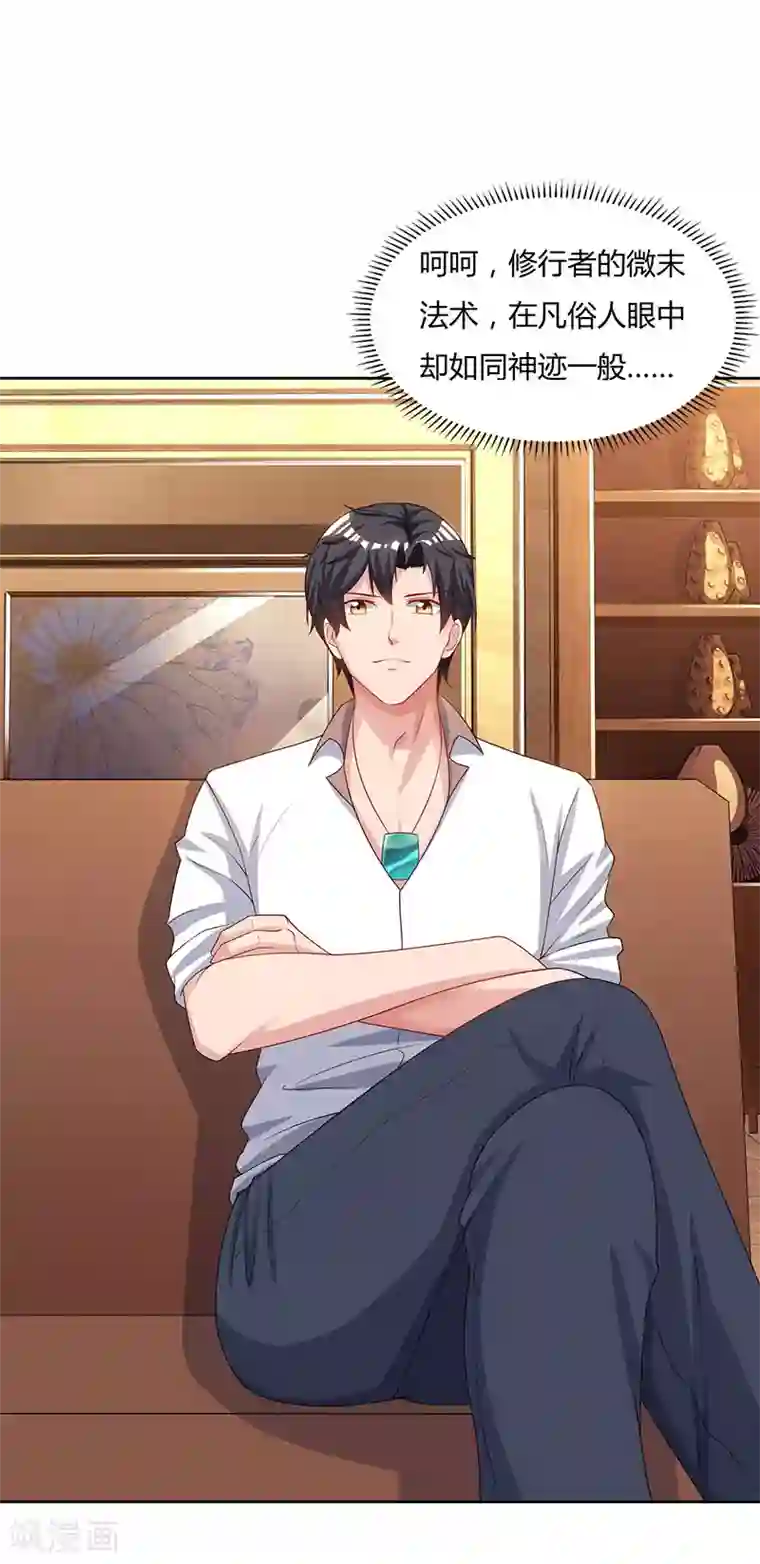 重生弃少归来第67话 抢拍玉符