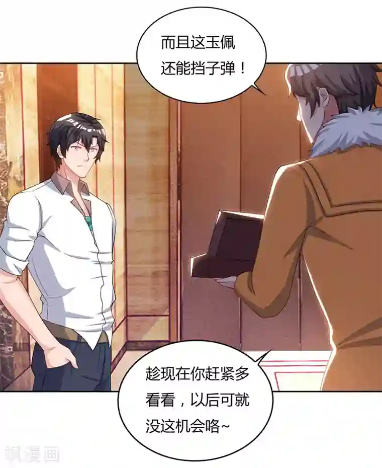 重生弃少归来第67话 抢拍玉符