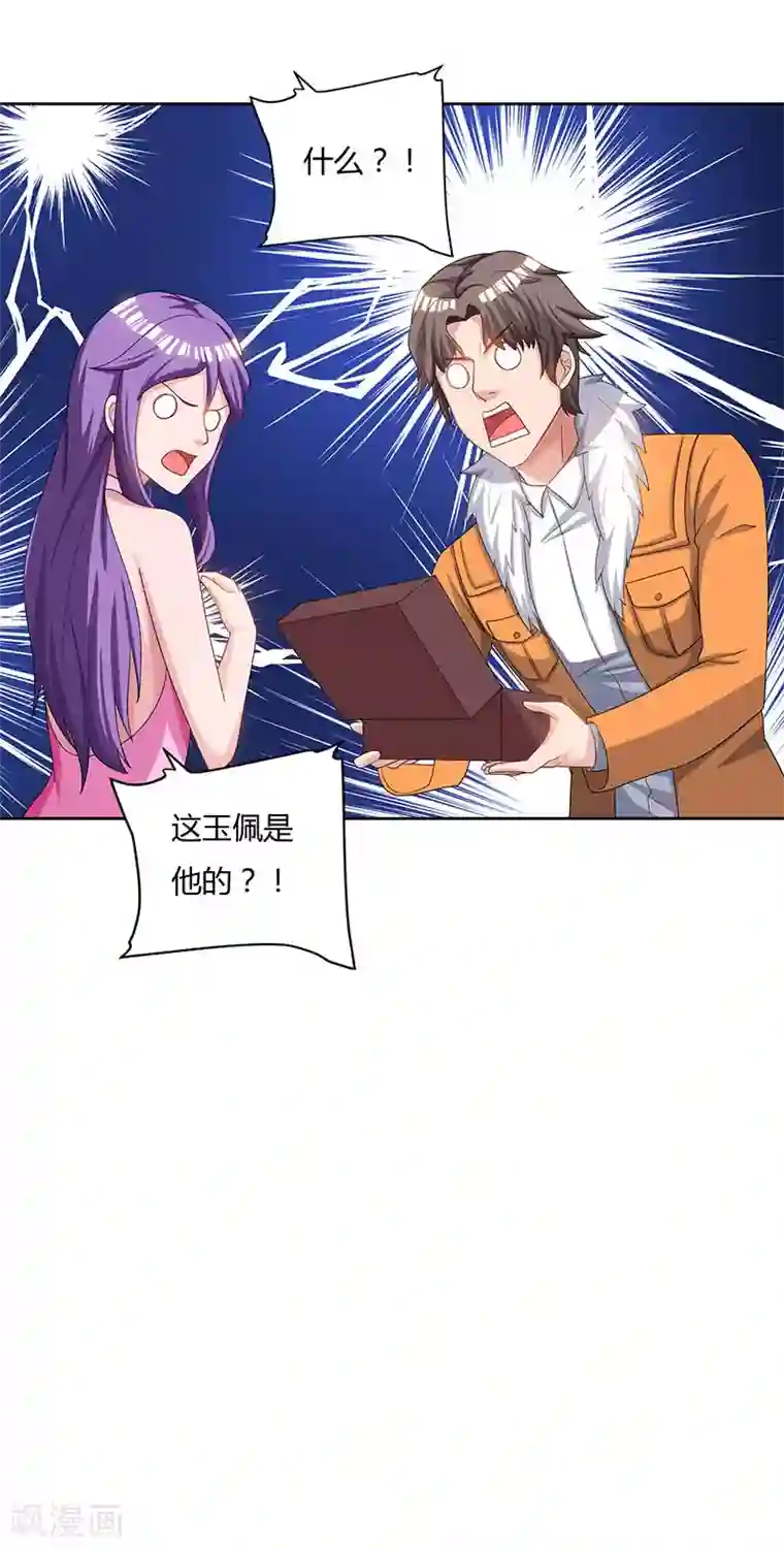 重生弃少归来第67话 抢拍玉符