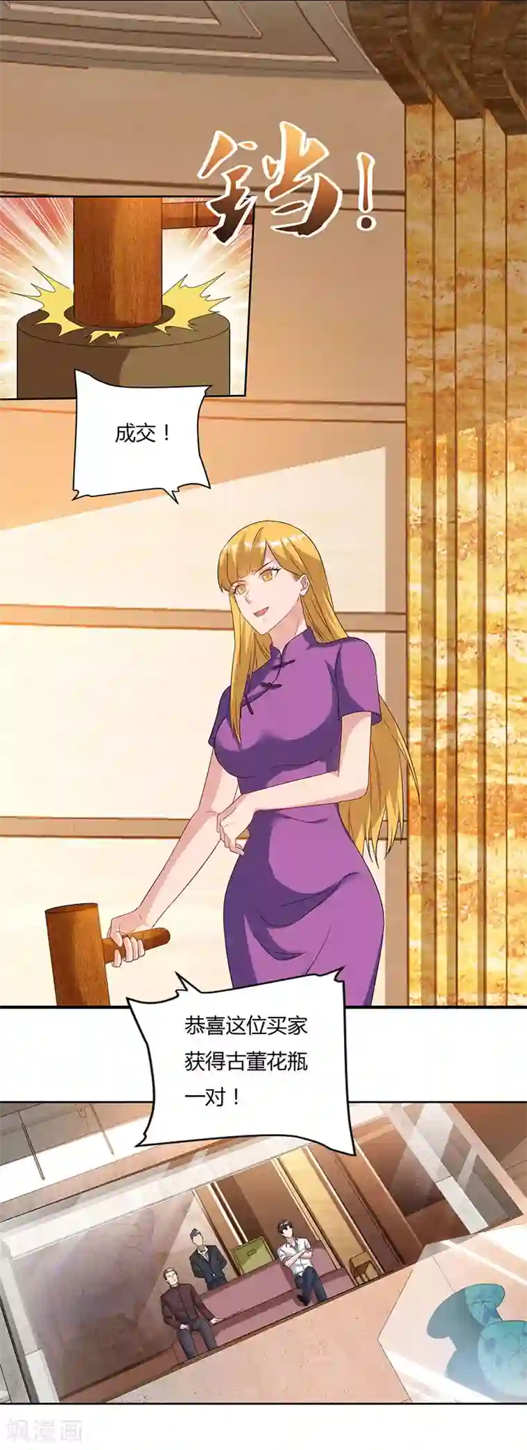 重生弃少归来第67话 抢拍玉符