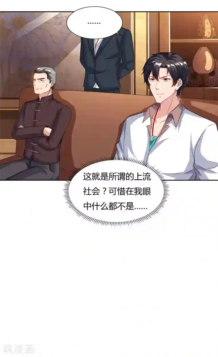 重生弃少归来第67话 抢拍玉符