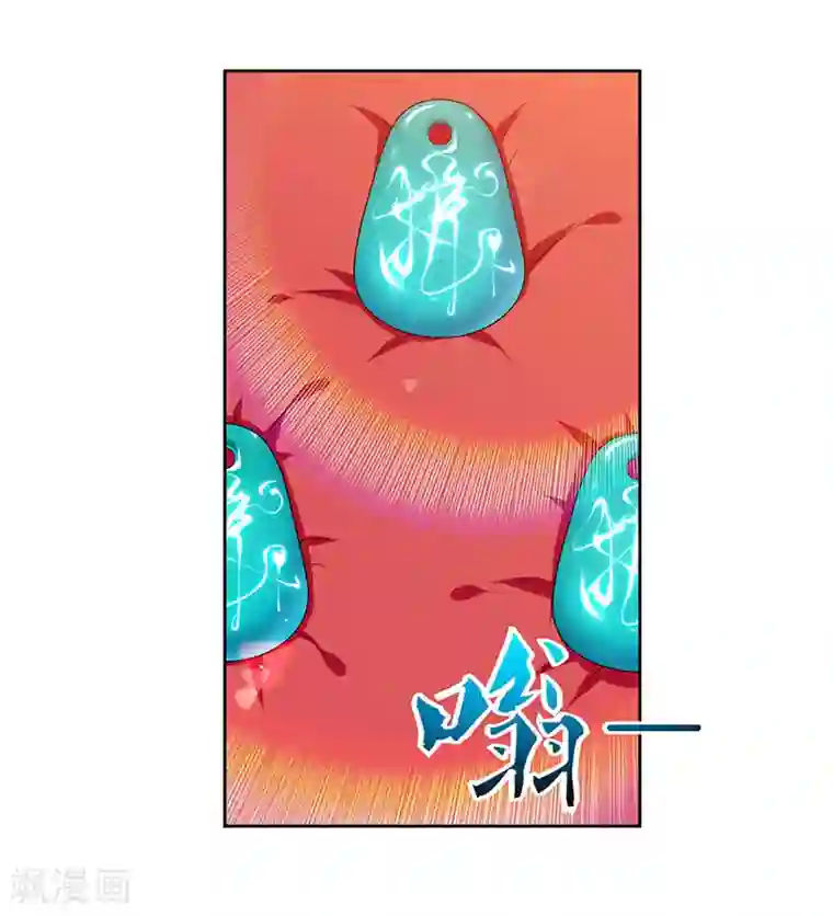 重生弃少归来第67话 抢拍玉符