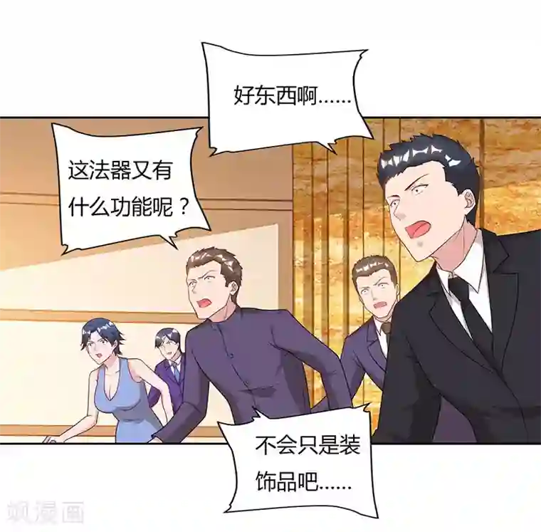 重生弃少归来第67话 抢拍玉符