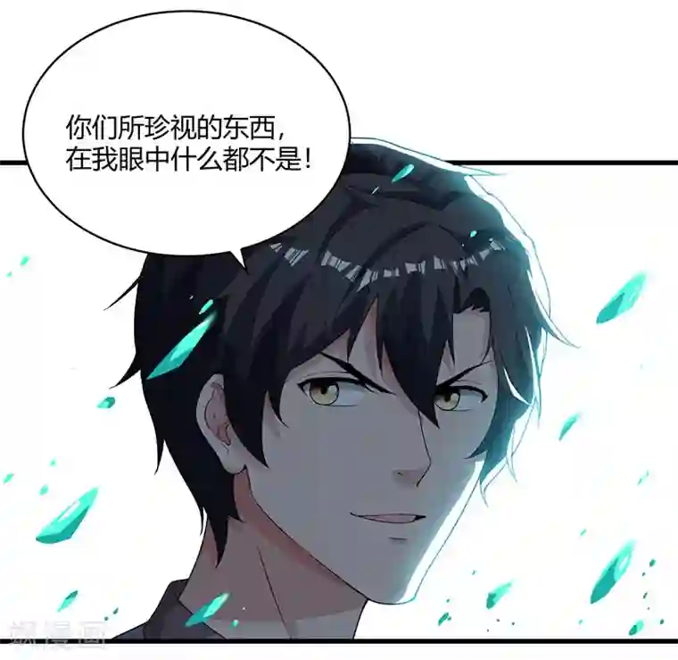 重生弃少归来第68话 一而再，再而三