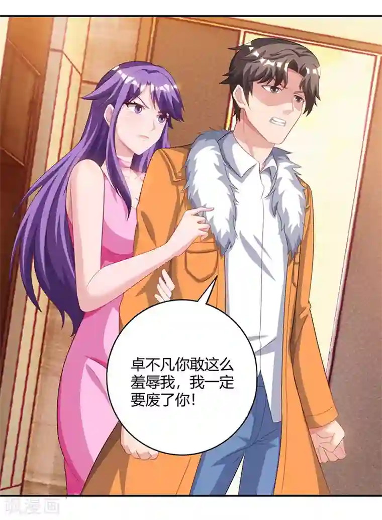 重生弃少归来第68话 一而再，再而三