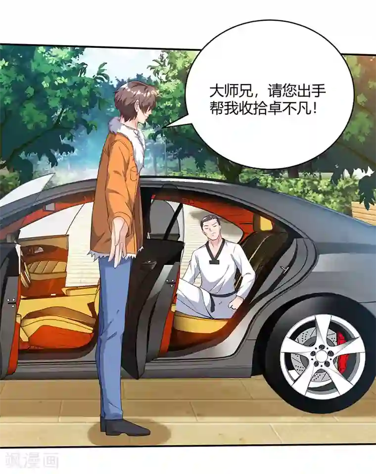 重生弃少归来第68话 一而再，再而三