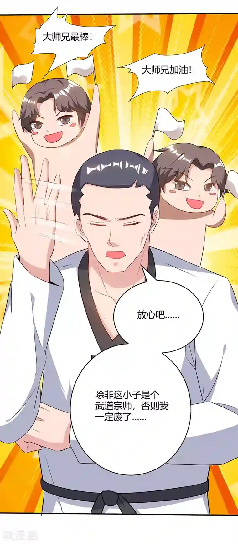 重生弃少归来第68话 一而再，再而三