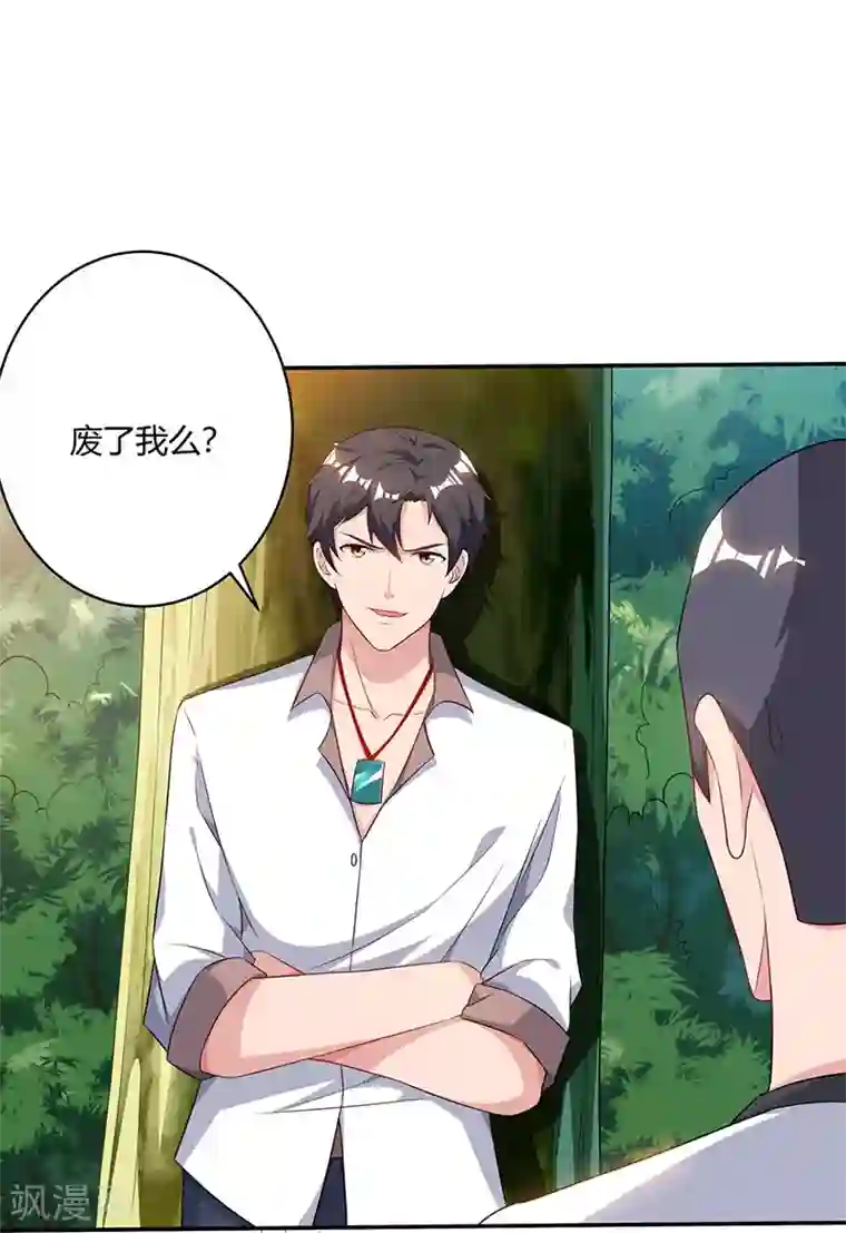 重生弃少归来第68话 一而再，再而三