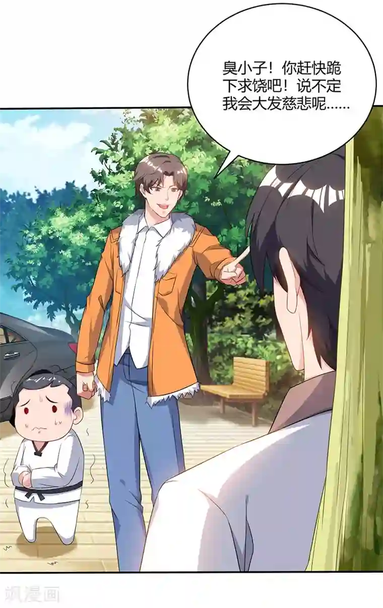 重生弃少归来第68话 一而再，再而三