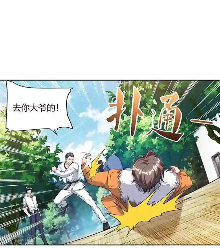 重生弃少归来第68话 一而再，再而三