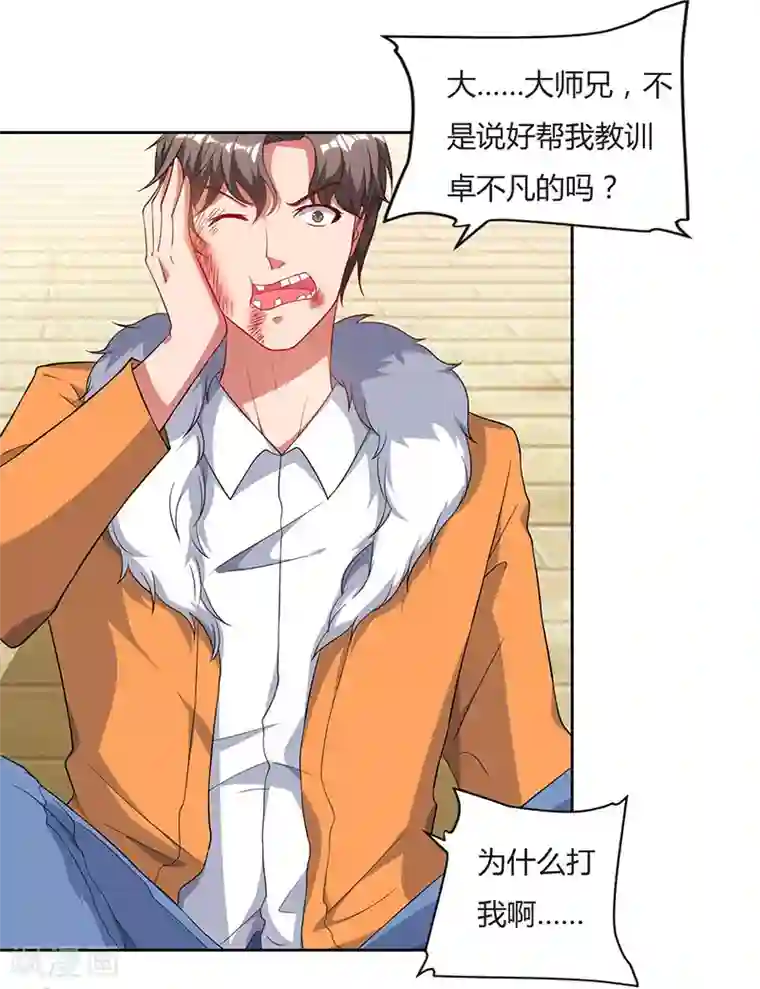 重生弃少归来第68话 一而再，再而三