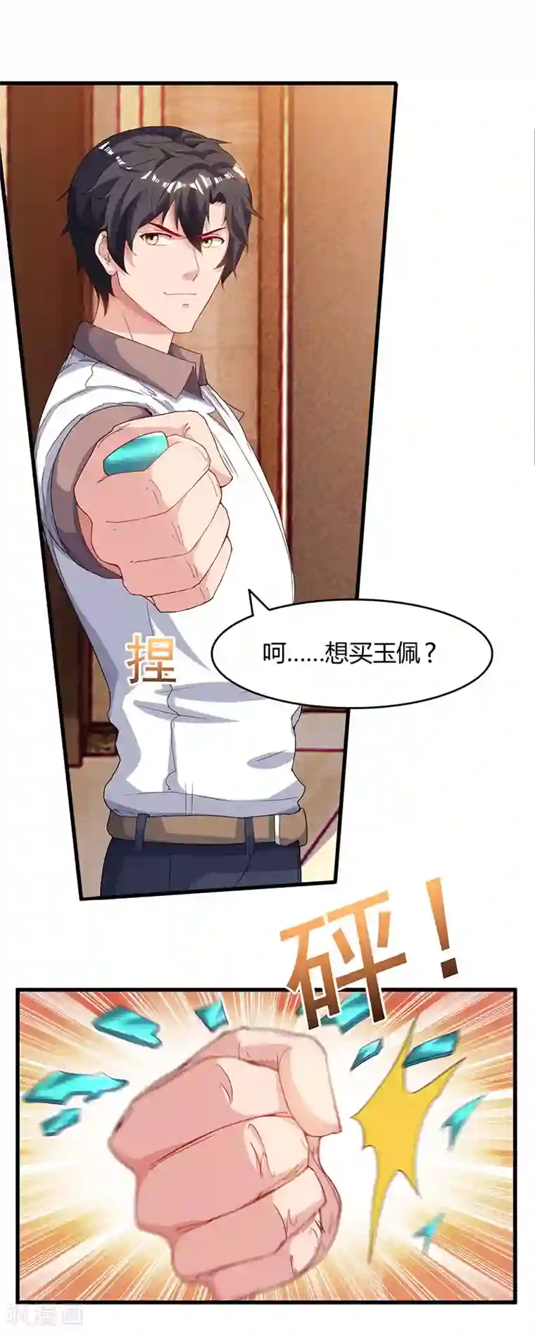 重生弃少归来第68话 一而再，再而三