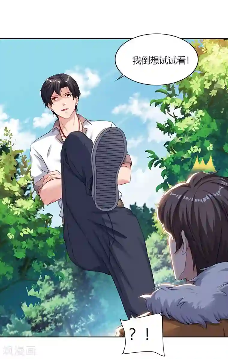 重生弃少归来第69话 且饶你一命