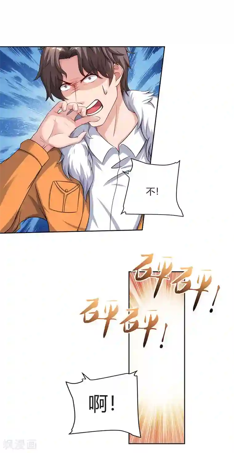 重生弃少归来第69话 且饶你一命