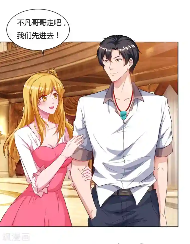 重生弃少归来第69话 且饶你一命