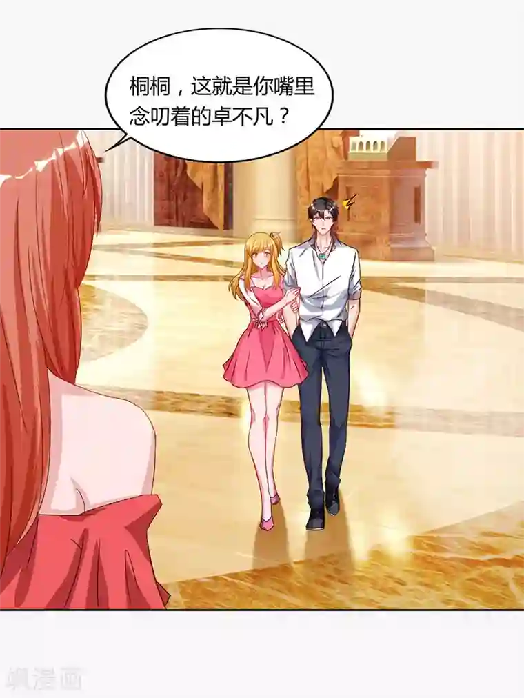 重生弃少归来第69话 且饶你一命