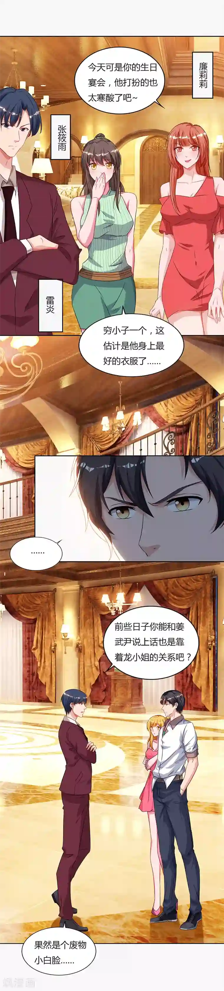 重生弃少归来第70话 传闻中的卓先生