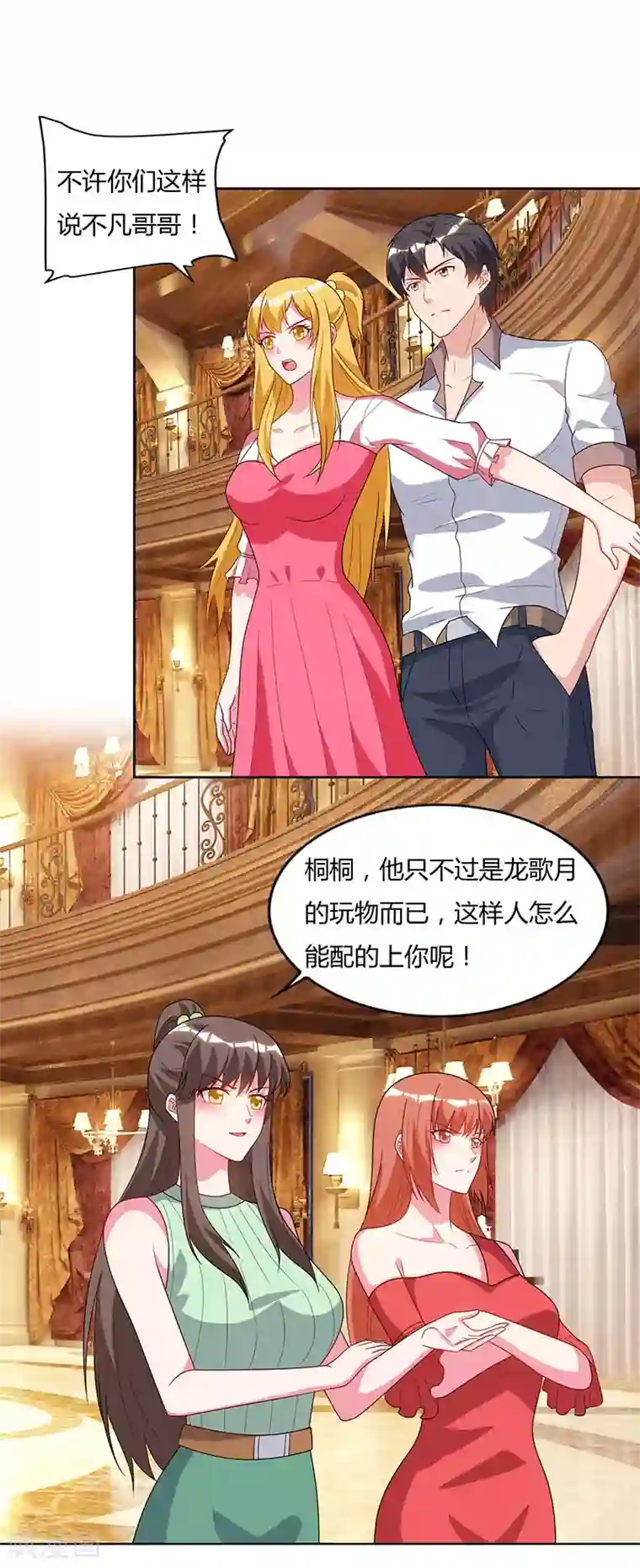 重生弃少归来第70话 传闻中的卓先生