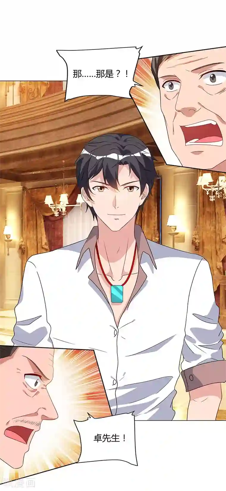 重生弃少归来第70话 传闻中的卓先生