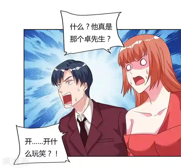 重生弃少归来第70话 传闻中的卓先生