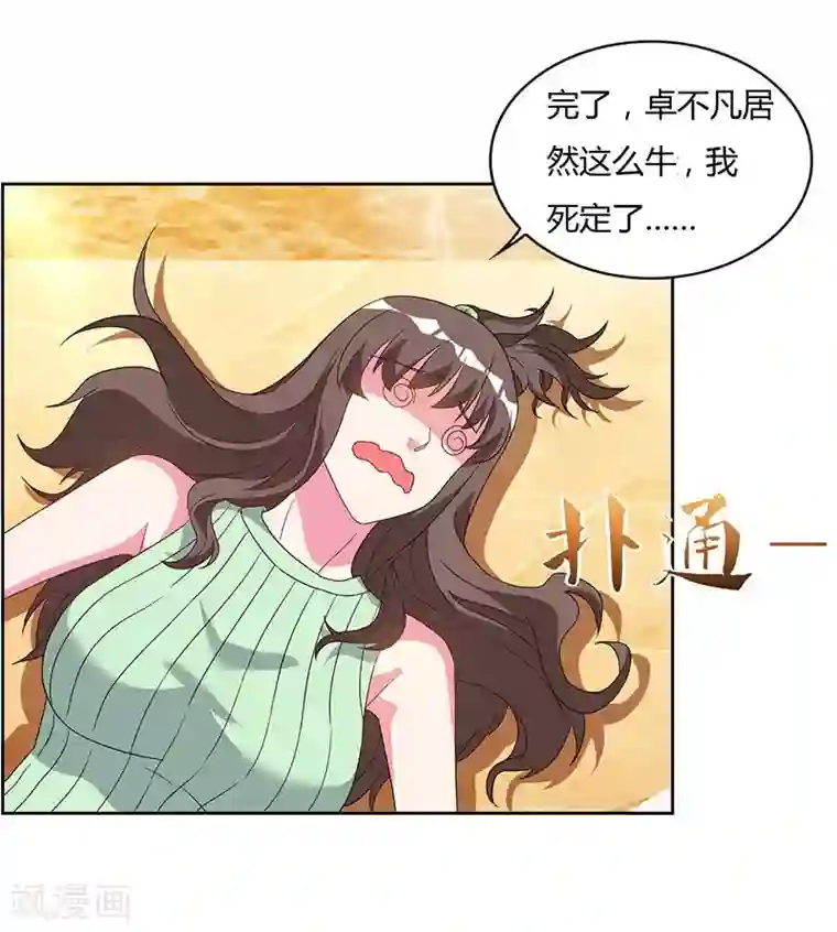 重生弃少归来第70话 传闻中的卓先生