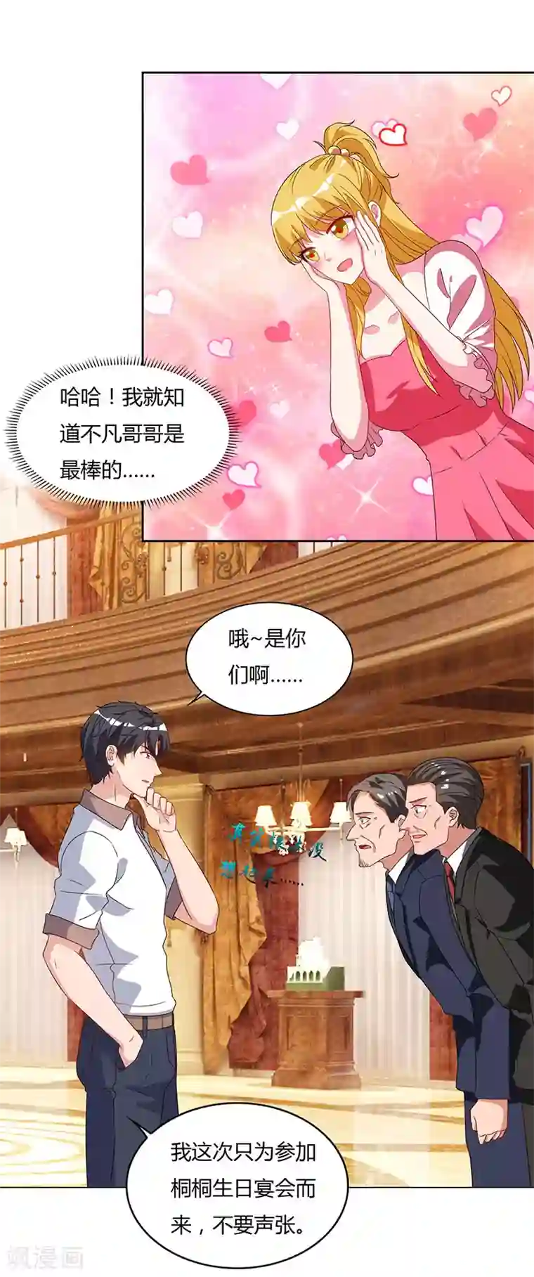 重生弃少归来第70话 传闻中的卓先生