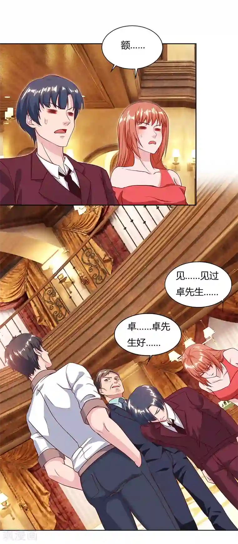 重生弃少归来第70话 传闻中的卓先生