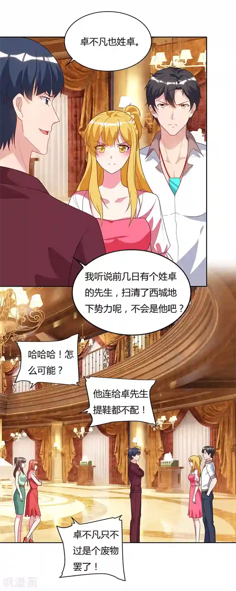 重生弃少归来第70话 传闻中的卓先生