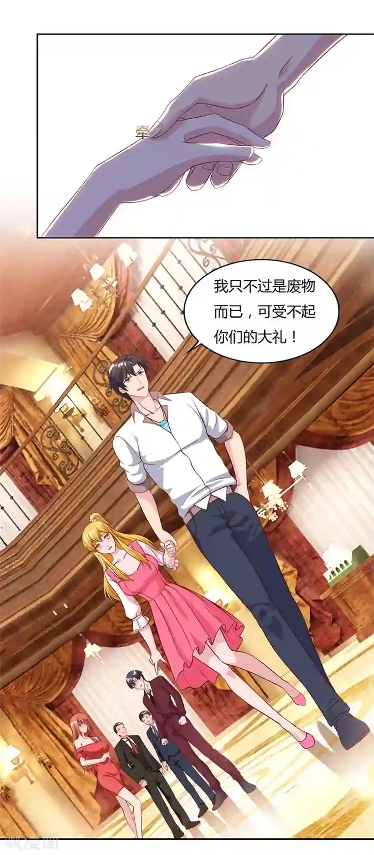 重生弃少归来第70话 传闻中的卓先生