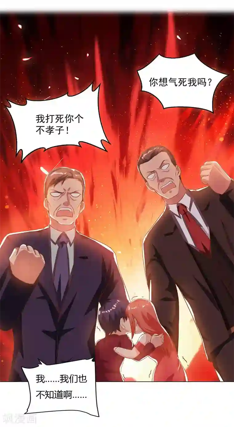 重生弃少归来第70话 传闻中的卓先生