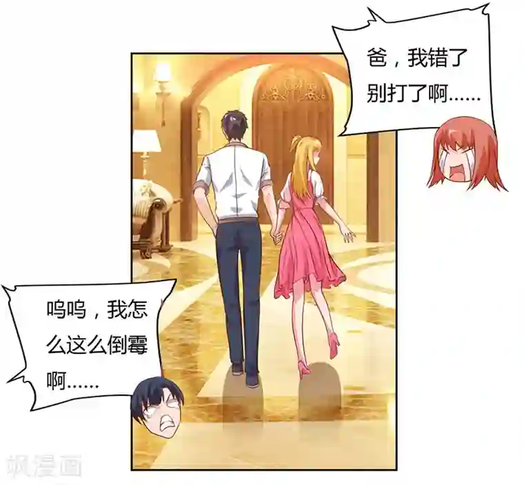 重生弃少归来第70话 传闻中的卓先生