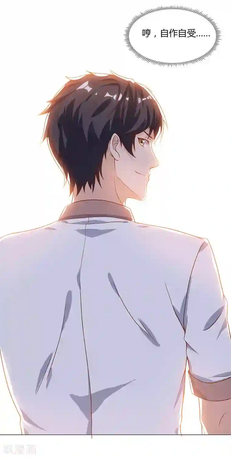 重生弃少归来第70话 传闻中的卓先生