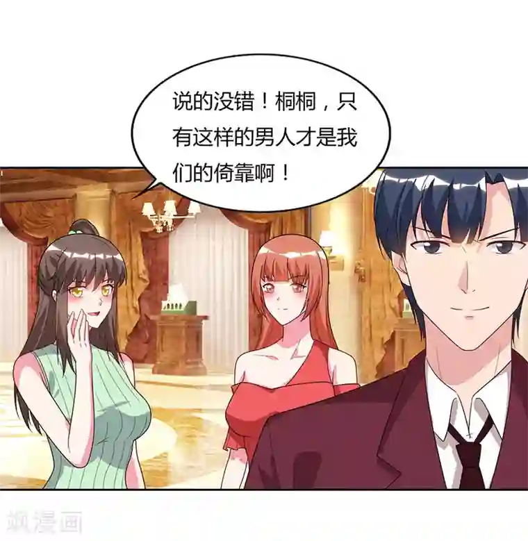 重生弃少归来第70话 传闻中的卓先生