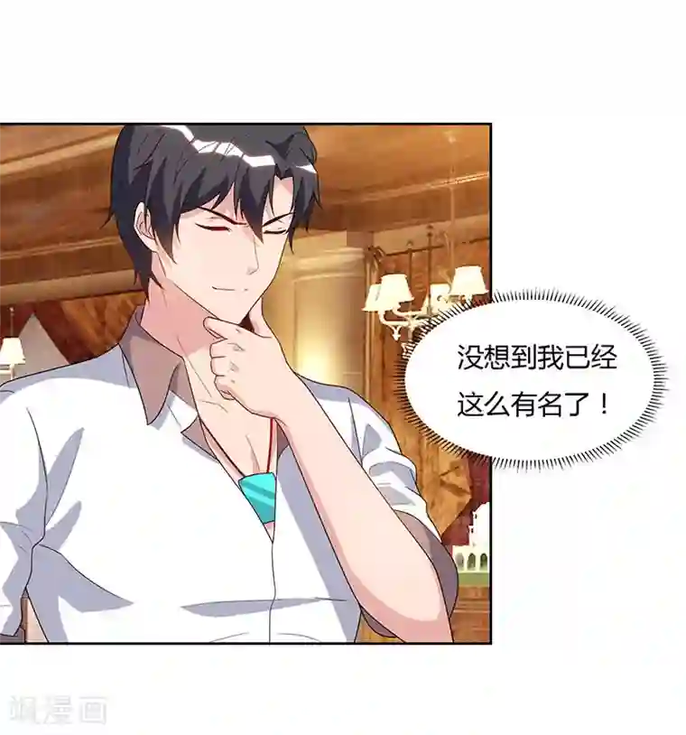 重生弃少归来第70话 传闻中的卓先生