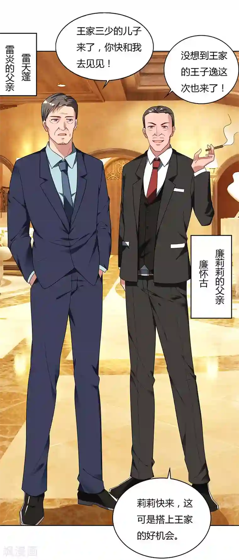 重生弃少归来第70话 传闻中的卓先生