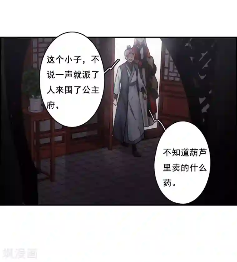 上国赋之千堆雪第100话 父亲1