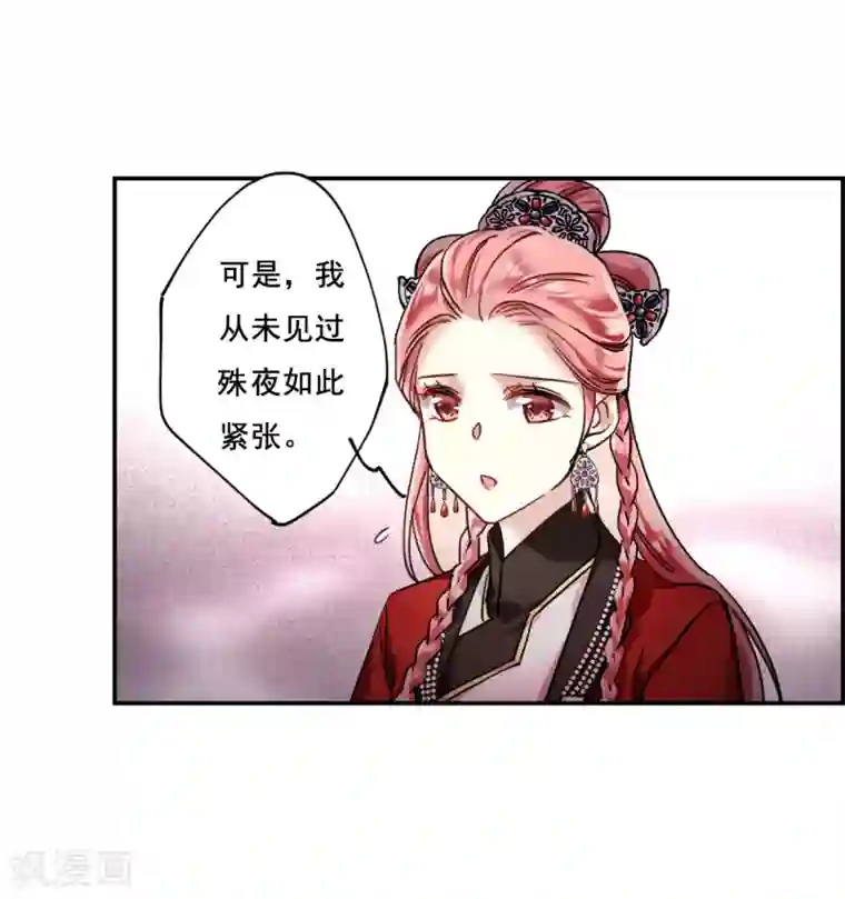 上国赋之千堆雪第100话 父亲1