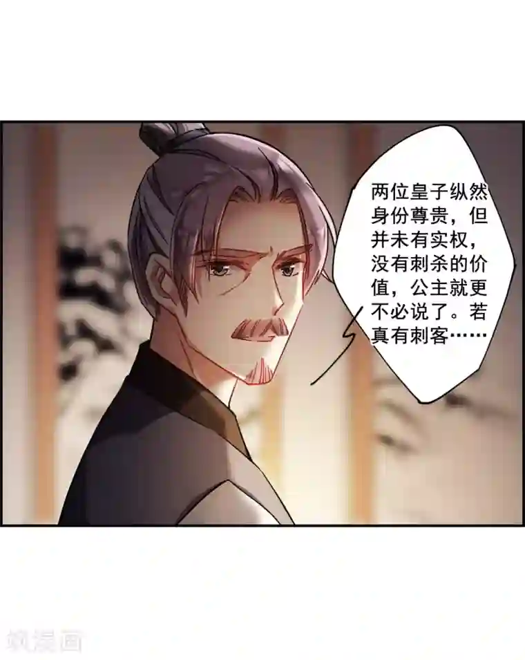 上国赋之千堆雪第100话 父亲1
