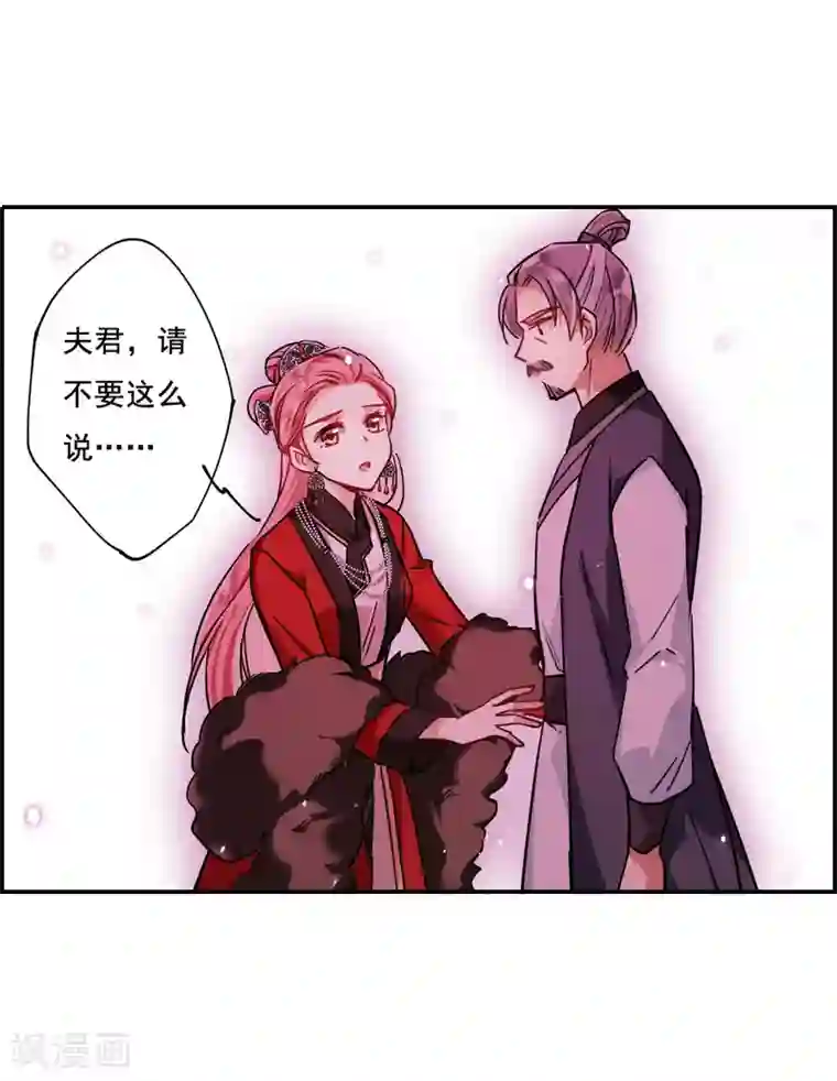 上国赋之千堆雪第100话 父亲1