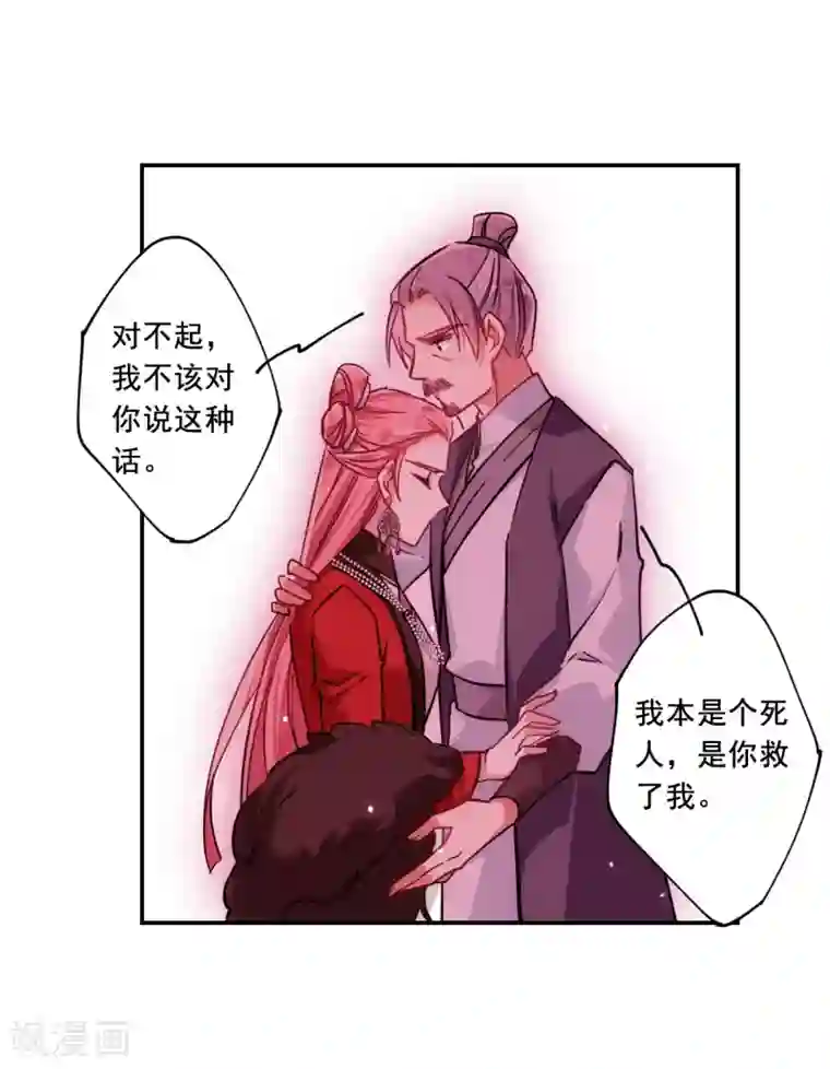 上国赋之千堆雪第100话 父亲1