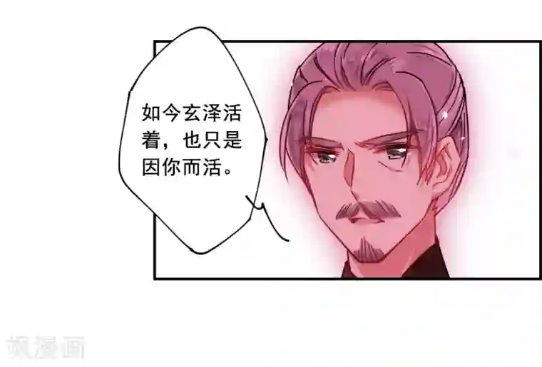 上国赋之千堆雪第100话 父亲1