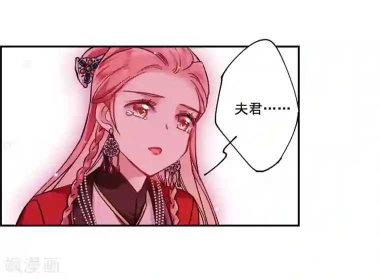 上国赋之千堆雪第100话 父亲1