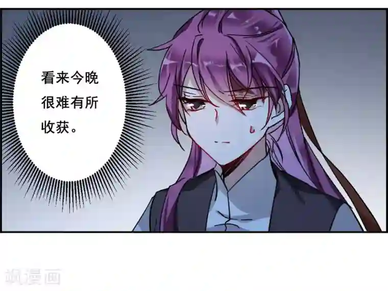 上国赋之千堆雪第100话 父亲1