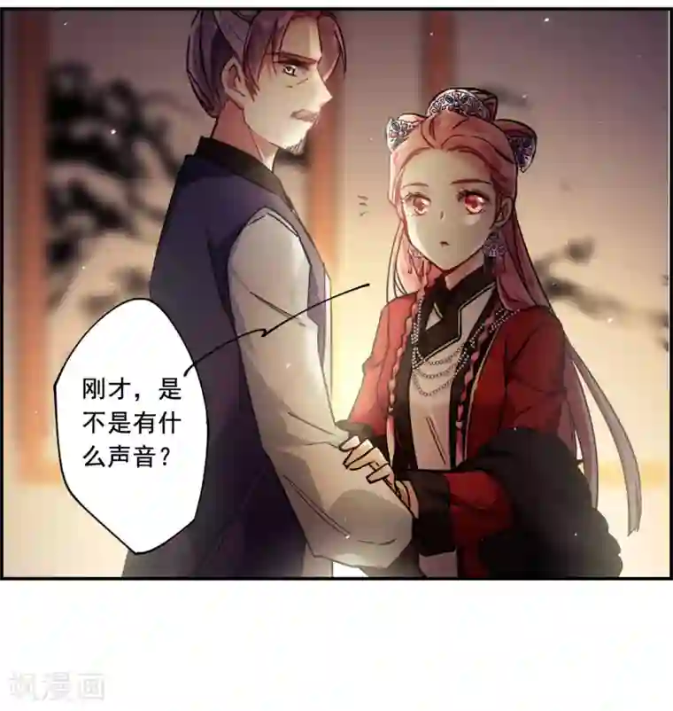 上国赋之千堆雪第100话 父亲1