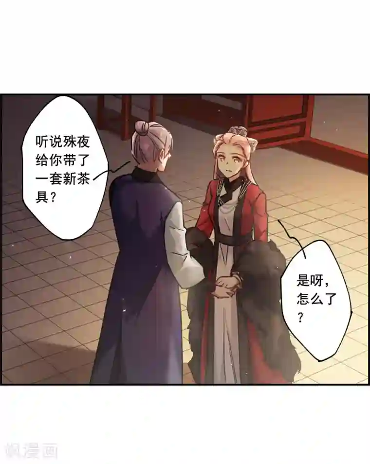 上国赋之千堆雪第100话 父亲1