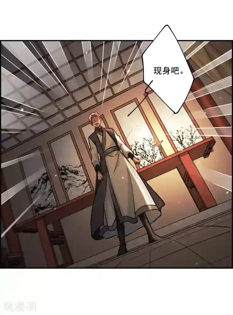 上国赋之千堆雪第100话 父亲1