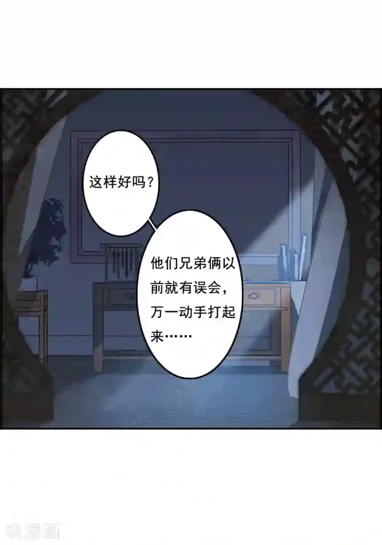 上国赋之千堆雪第100话 父亲1